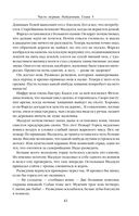 Путь императора. Трон императора — фото, картинка — 39