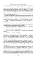 Путь императора. Трон императора — фото, картинка — 41