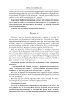 Путь императора. Трон императора — фото, картинка — 42