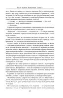 Путь императора. Трон императора — фото, картинка — 43