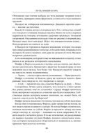 Путь императора. Трон императора — фото, картинка — 44