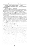 Путь императора. Трон императора — фото, картинка — 45