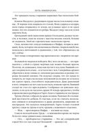 Путь императора. Трон императора — фото, картинка — 46