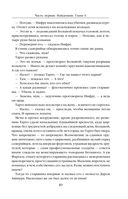 Путь императора. Трон императора — фото, картинка — 47