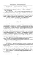 Путь императора. Трон императора — фото, картинка — 49