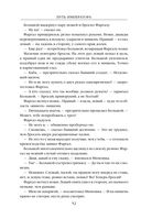 Путь императора. Трон императора — фото, картинка — 50