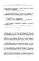 Путь императора. Трон императора — фото, картинка — 51