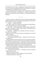 Путь императора. Трон императора — фото, картинка — 52