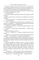 Путь императора. Трон императора — фото, картинка — 53