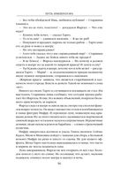 Путь императора. Трон императора — фото, картинка — 54