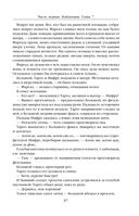 Путь императора. Трон императора — фото, картинка — 55