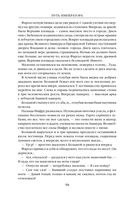 Путь императора. Трон императора — фото, картинка — 56