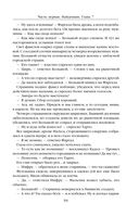 Путь императора. Трон императора — фото, картинка — 57