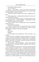 Путь императора. Трон императора — фото, картинка — 58