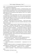 Путь императора. Трон императора — фото, картинка — 59