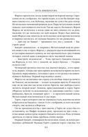 Путь императора. Трон императора — фото, картинка — 60