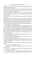 Путь императора. Трон императора — фото, картинка — 61