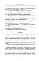 Путь императора. Трон императора — фото, картинка — 62