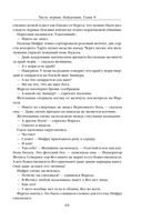 Путь императора. Трон императора — фото, картинка — 63