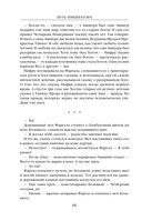 Путь императора. Трон императора — фото, картинка — 64