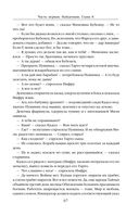 Путь императора. Трон императора — фото, картинка — 65