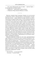 Путь императора. Трон императора — фото, картинка — 66