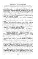 Путь императора. Трон императора — фото, картинка — 67