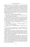 Путь императора. Трон императора — фото, картинка — 68