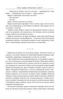 Путь императора. Трон императора — фото, картинка — 69