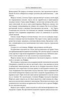 Путь императора. Трон императора — фото, картинка — 70