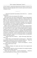 Путь императора. Трон императора — фото, картинка — 71