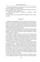 Путь императора. Трон императора — фото, картинка — 72