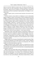 Путь императора. Трон императора — фото, картинка — 73