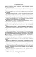 Путь императора. Трон императора — фото, картинка — 74