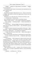 Путь императора. Трон императора — фото, картинка — 75