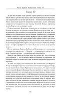 Путь императора. Трон императора — фото, картинка — 77