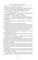 Путь императора. Трон императора — фото, картинка — 79