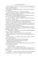 Путь императора. Трон императора — фото, картинка — 80