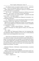 Путь императора. Трон императора — фото, картинка — 81