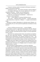 Путь императора. Трон императора — фото, картинка — 82