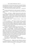 Путь императора. Трон императора — фото, картинка — 83