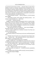 Путь императора. Трон императора — фото, картинка — 84