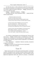 Путь императора. Трон императора — фото, картинка — 85