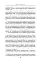 Путь императора. Трон императора — фото, картинка — 86