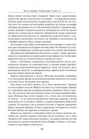 Путь императора. Трон императора — фото, картинка — 87