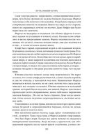 Путь императора. Трон императора — фото, картинка — 88