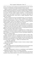 Путь императора. Трон императора — фото, картинка — 89