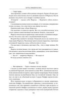 Путь императора. Трон императора — фото, картинка — 90