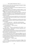 Путь императора. Трон императора — фото, картинка — 91