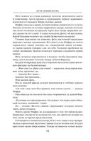 Путь императора. Трон императора — фото, картинка — 92